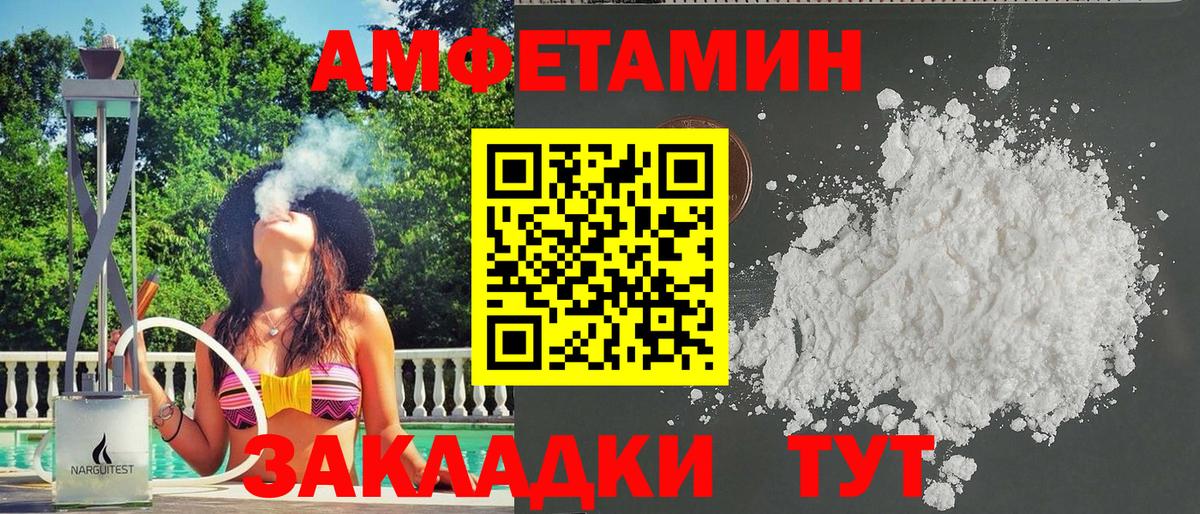 Amphetamine 98% Брянск