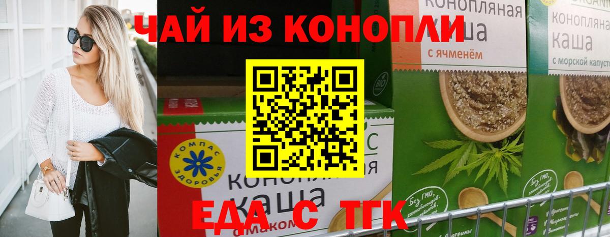 Брянск  Canna-Cookies марихуана  Вход с VPN 