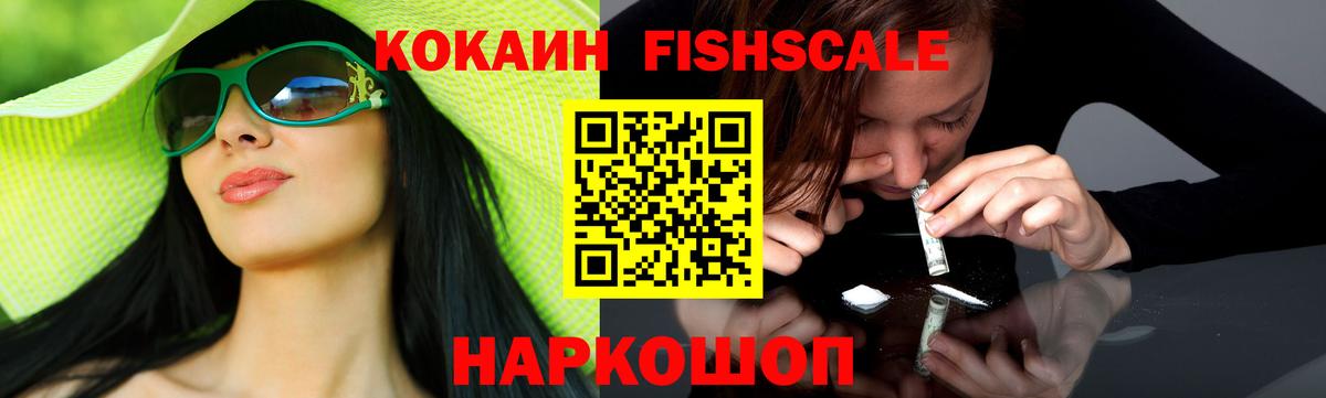 COCAIN Перу Брянск