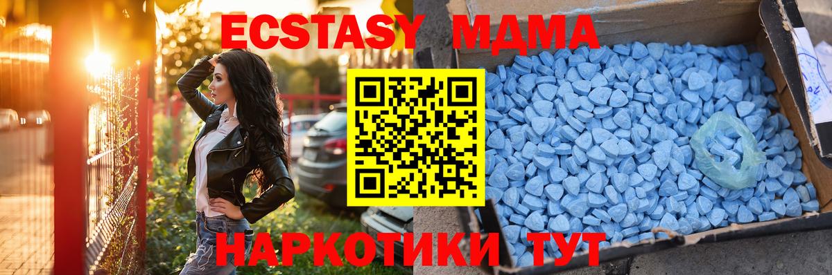 Брянск  ЭКСТАЗИ 300 mg  Вход с VPN 