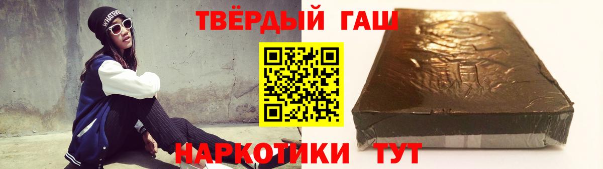 ГАШ  ГАШ хэш  наркошоп  Брянск  Вход с VPN 