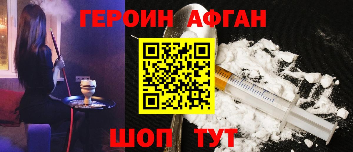 Брянск  ГЕРОИН  Вход с VPN  Героин Heroin 