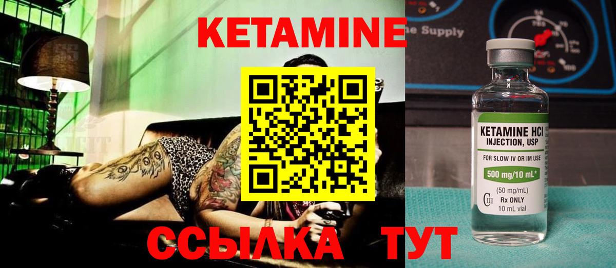 Кетамин ketamine  Вход с VPN  Брянск  Кетамин ketamine 