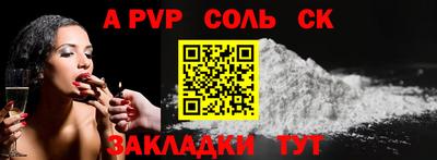 альфа пвп Моздок