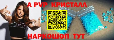 альфа пвп Моздок