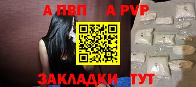 альфа пвп Моздок