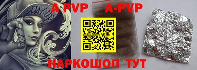 альфа пвп Моздок