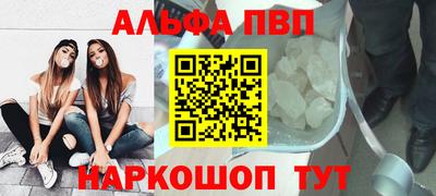 альфа пвп Моздок