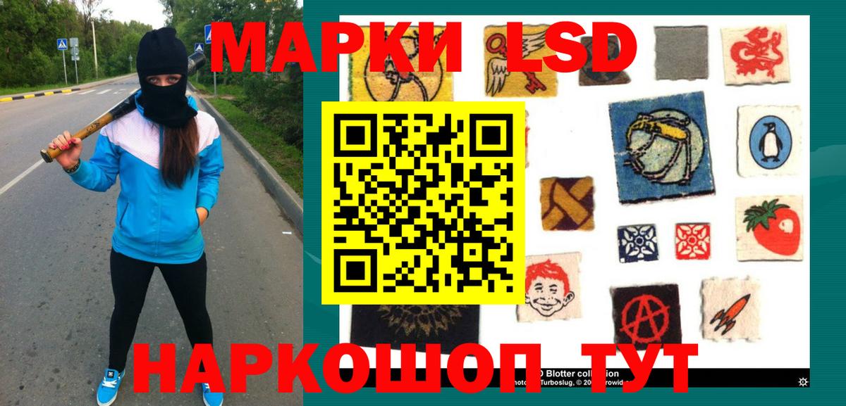 LSD-25 экстази ecstasy Брянск