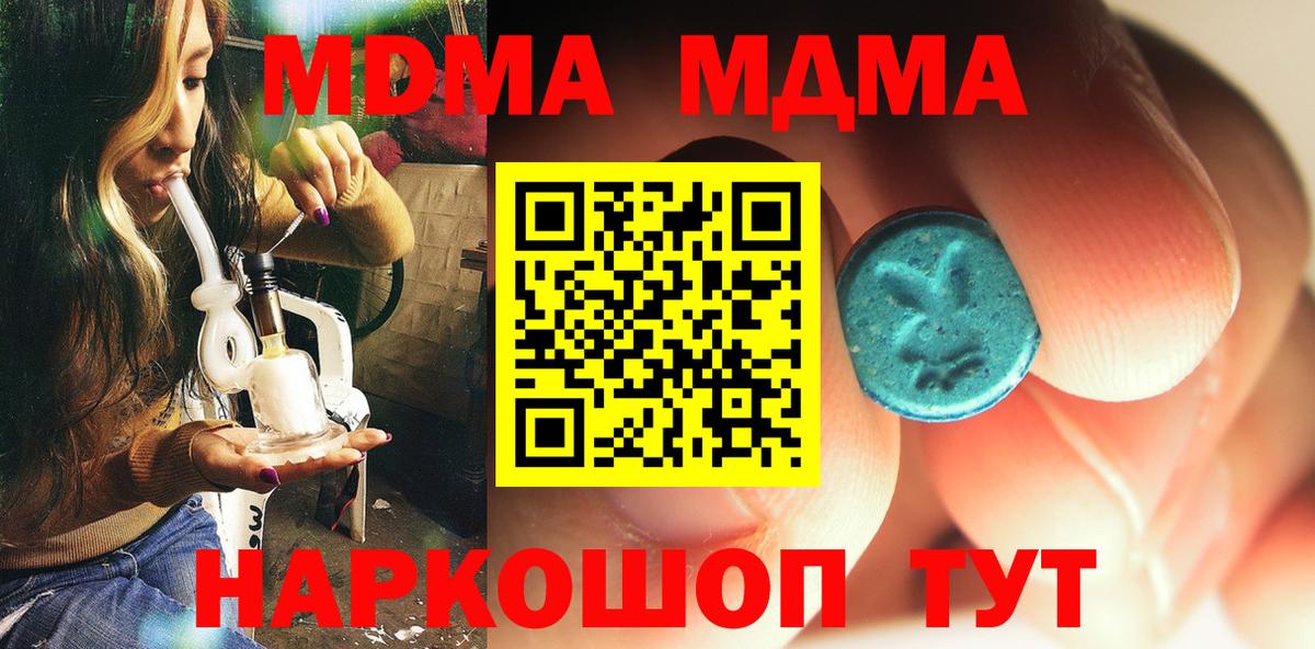 Брянск  MDMA кристаллы  МДМА Molly  Вход с VPN 