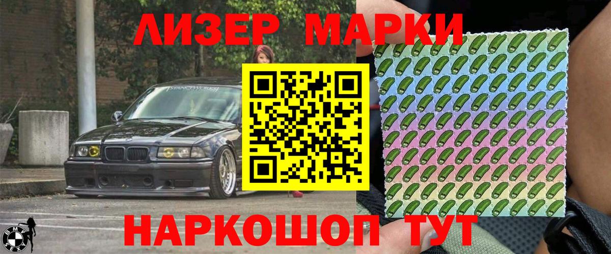 Брянск  Наркотические марки 1,8мг  Наркотические марки  Вход с VPN 