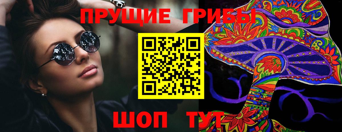 Галлюциногенные грибы ЛСД Брянск